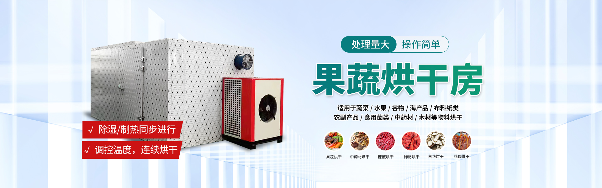 河南康業(yè)機械設備有限公司